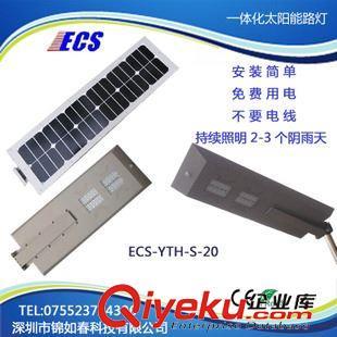 20W 一体化太阳能路灯 太阳能路灯一体化太阳能灯户外20W太阳能感应灯led灯社区工厂公路图片|20W 一体化太阳能路灯 太阳能路灯一体化太阳能灯户外20W太阳能感应灯led灯社区工厂公路产品图片由深圳市锦如春科技公司生产提供-