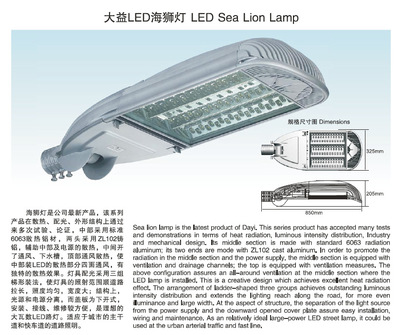 【【企业集采】led路灯 180w led户外路灯 太阳能led路灯头】价格,厂家,图片,LED路灯,大益电子-