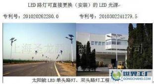 太阳能LED路灯灯泡价格_太阳能LED路灯灯泡厂家_世界工厂网产品信息库