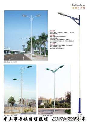 厂家特价优惠促销路明小区路灯、街道LED路灯图片,厂家特价优惠促销路明小区路灯、街道LED路灯图片大全,中山市古镇铭之柏照明电器厂-8-