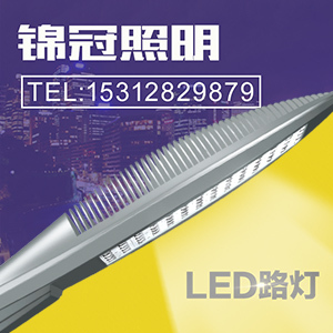 LED路灯厂家谈技术要求-照明设备