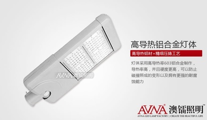 LED路灯120WF_LED路灯头_澳镭照明