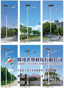 太阳能路灯加工 赣州太阳能路灯多少钱 新余太阳能路灯
