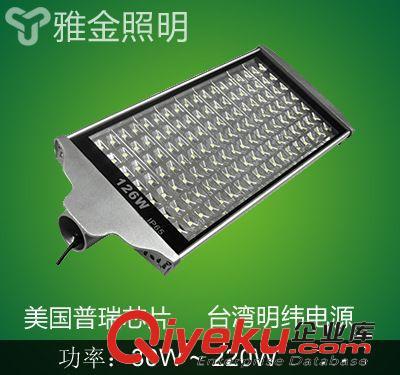 浙江 厂家直销 LED路灯B系列 精品 高效率 高性价比 模组路灯-永嘉县雅金照明科技提供浙江 厂家直销 LED路灯B系列 精品 高效率 高性价比 模组路灯的相关介绍、产品、服务、图片、价格永嘉县雅金照明科技、LED工矿灯;LED投光灯;LED隧道灯;LED路灯;LED油站灯;LED防爆灯;LED球泡灯;LED筒灯