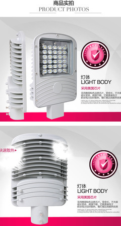 LED路灯-30led路灯庭院灯公路照明球场灯集成晶元LED工程(优艺)-LED.