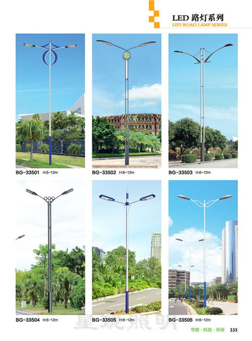 路灯 led路灯定制 在线咨询 云南led路灯生产