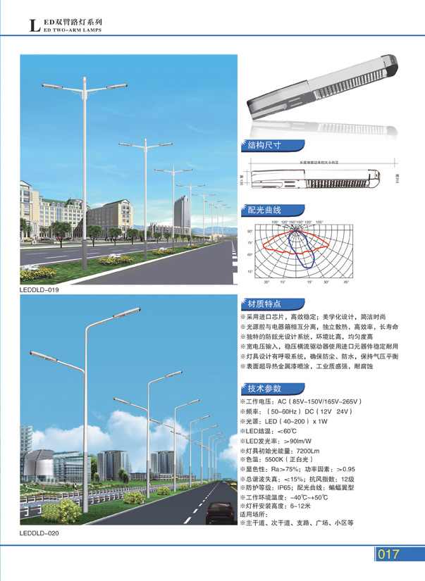 太阳能led路灯厂家|道路路灯|扬州市豪博光电科技从事道路路灯照明器材的销售,竭诚欢迎来人来涵洽谈