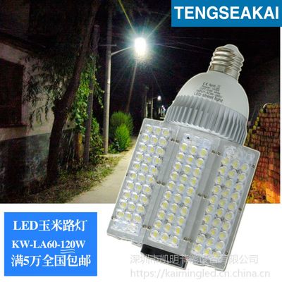 80W LED路灯头 KW-LA80W 价格及节能优势分析