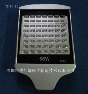 供应深圳上海北京LED路灯外壳56W